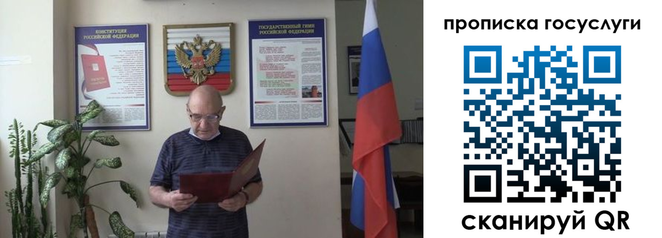 прописка 2025 в Баксане
