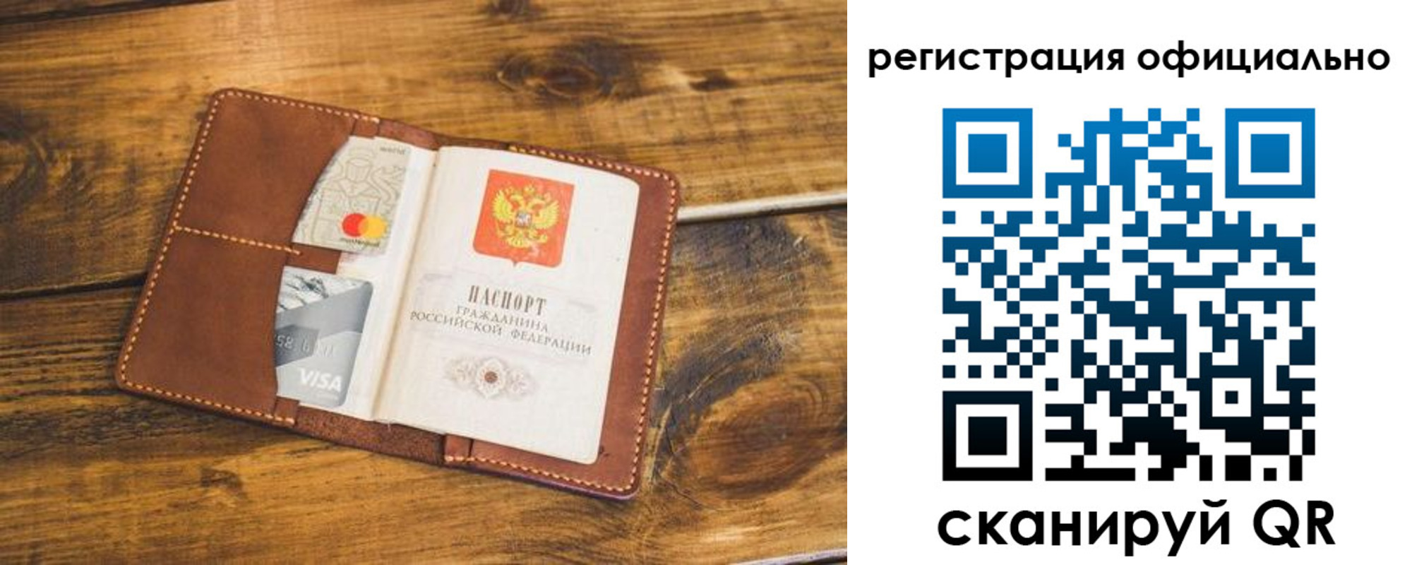 регистрация для школы в Баксане