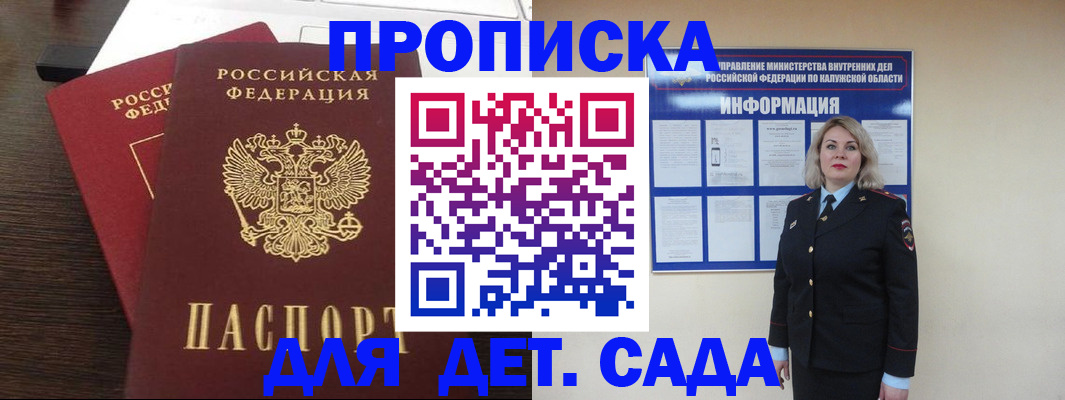 прописка для кредита в Баксане