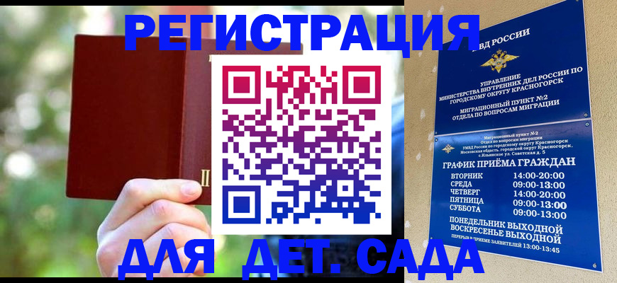 прописка 2025 в Баксане