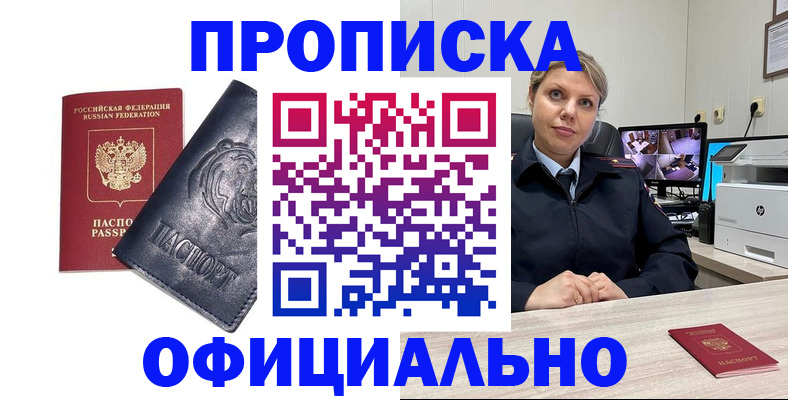 где прописаться в Баксане