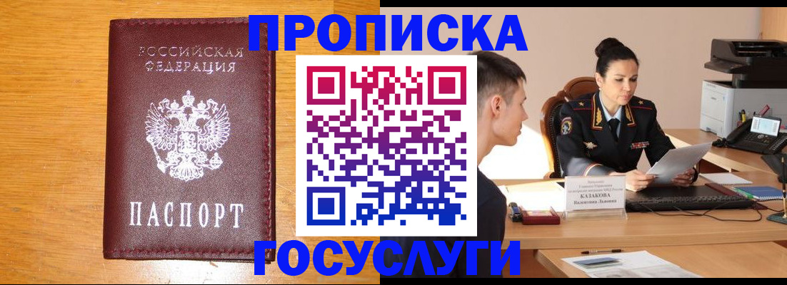 временная регистрация собственник в Баксане