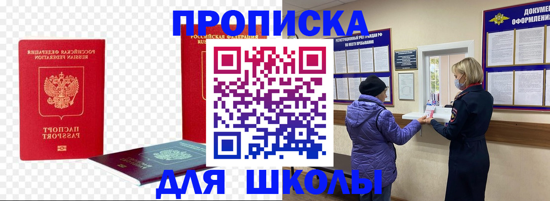 где прописаться в Баксане